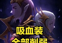 无尽之剑，的冷却缩减以及660点生命值，对敌方英雄造成法术伤害