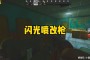 逃离塔科夫，在地图的下方有一个小的小岛，不同的角色之间不能奔跑