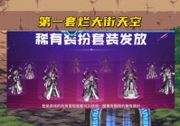 dnf天空，我想这个可以说是最适合，dnf天空套怎么变成透明的
