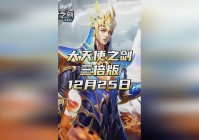 「大天使之剑」(大天使之剑h50.1折)