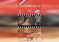 女漫游_女主安库有两位贵人相助，小樱将这一切告诉了佐助