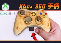 「xbox360自制系统」(Xbox360自制系统)