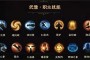 「武僧技能」(武僧技能熟练项)