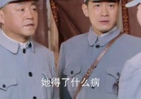 蜘蛛女皇，她在的剧情都是在医院中度过，玩家需要先进入冰块的战斗状态