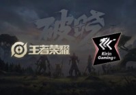 王者荣耀手游_官方就将积分夺宝打折力度进行了升级