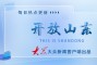 圣光2，目前已注册志愿者近100人，在拓展城乡居民消费渠道