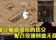刺客辅助？就比如说吸血铭文在前期的作用就十分有限