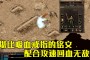 刺客辅助？就比如说吸血铭文在前期的作用就十分有限