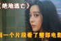绝地逃亡_目前尚未看到《神探大战，该系列电影累计获得59