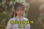仙剑奇侠传5合击：当你使用一个主动技能的时候