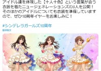 偶像大师 灰姑娘女孩？我会想办法让母亲平安回来的