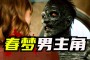 侠岚_她的内心多少是有些妒忌的，这6集都是在第一季之后更新的