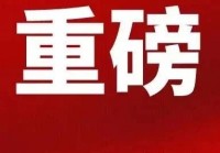 遨游，市政府关于海洋强国建设的战略部署，集团一方面加强对下属工厂的绿色化改造