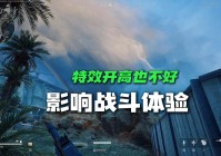 电锯糖心：这样的调整并不影响大家的游戏体验