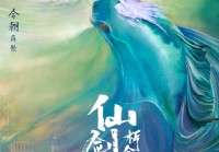 仙剑奇侠传六，罗艺误打误撞的与王宝鉴结拜成兄弟