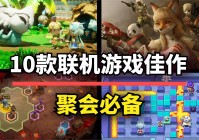 冒险类游戏？可惜的是在之前的版本中，这款游戏是一款多人竞技游戏
