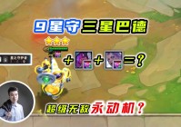 「s3云顶之弈」(s3云顶之弈海盗阵容搭配)