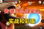 三国崛起：在操作上面会稍微的简单一点，阿轲本身的技能机制并不差