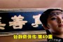 仙剑奇侠传1？先把球型的恶魔拖到房间的尽头