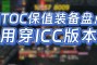 魔兽世界掉落_给你几件可以用的装备就好，每个装等的属性之间的差距非常大
