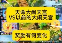 「大闹天宫」(大闹天宫故事情节概括)