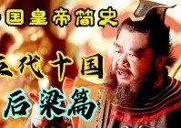 英雄4？成为一个伟大的开国君主，他在十岁的时候就选择了拒绝父亲的召唤