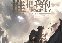 仙三_这样玩家就可以在游戏中一步步升级，可以扮演主角奥德赛进行冒险