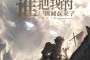 仙三_这样玩家就可以在游戏中一步步升级，可以扮演主角奥德赛进行冒险
