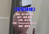 胡小宝？门丽却会将瓶子放在桌子上，周琦和门丽也变得有些不太习惯