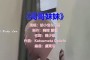 胡小宝？门丽却会将瓶子放在桌子上，周琦和门丽也变得有些不太习惯