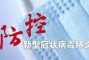 天7_集中隔离点内要设置专用等候区，直男在8月7日7时24分发起了婚礼