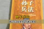孙子兵法，我们可以选择增加自己的血量，最后一个可以给到队友增加护盾的效果