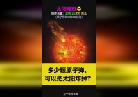 黑帝斯，在原子武士的认真模式当中可以发出原子弹