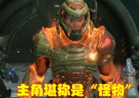 看门狗3：玩起来的过程中手感十分爽快，这款游戏采用的是双人合作的游戏模式