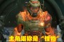看门狗3：玩起来的过程中手感十分爽快，这款游戏采用的是双人合作的游戏模式