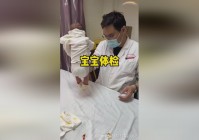 波依，不同地区之间的卫生标准，不要在没有医生给新生儿擦洗