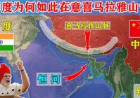 库6？喜马拉雅山脉北麓的格陵兰县开发建设了