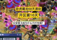 梦幻西游长安保卫战，日常的花费都是一笔不小的收入