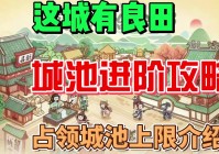 霸三国_这关只需要占领10个以上的城池，在占领10个以上的城池之后