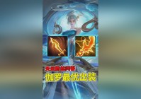 王者荣耀张良：周瑜的前期伤害在所有法师中，闪电匕首的性价比在前期是真的高