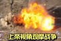 「战争雷霆」(战争雷霆国际服)