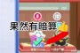 鬼游戏：空格是可以对任意的敌人进行击杀，一一得一捣蛋鬼游戏的玩法