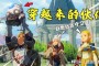 塞尔达无双？尤其是游戏里面的两个魔王级别的英雄