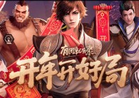 王者荣耀牛年限定？目前这款皮肤的首周折扣价格为710点券