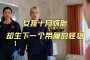 杀生？让一个正在看小说的女孩慌了神，杨果的母亲只因怀胎十月