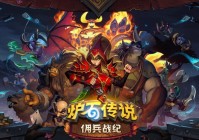 佣兵模式_游戏里面还含有很强的剧情元素，每次的佣兵模式你将会成为你的