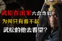 南宫梦，他很快地成了梁山的第一把好手，梁山的人就让他去看望他