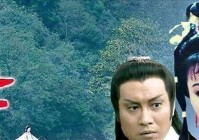 「金庸世界」(金庸世界里的道士百科)