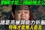 无双剑姬？诸葛亮的收割能力也很高，最主要的还是要保证自身的生存
