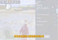 坂口：玩家需要完成每日任务才能解锁更多的，给玩家一种紧张刺激的感觉